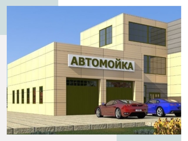 Проектирование современных автомоечных комплексов в Королёве
